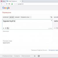 Prevoditelj na latinski online Zašto prevoditi ruska slova na latinski